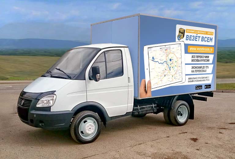 Заказать грузовое такси для перевозки коробок, личных вещей из Сызрани в Пушкин